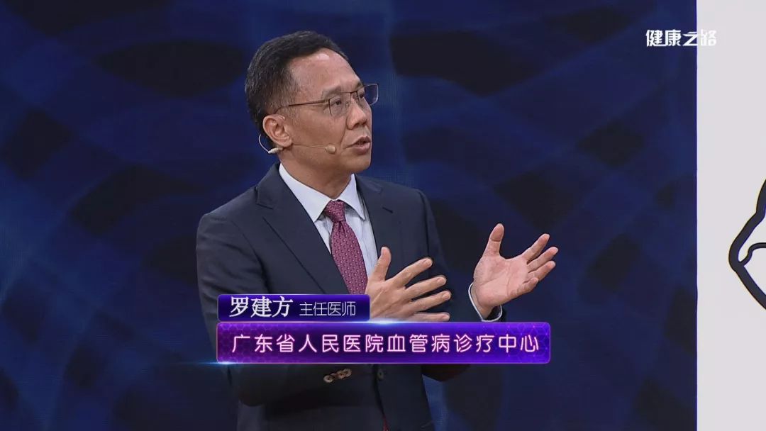 罗建方 主任医师