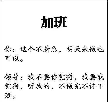了黄晓明式的领导风格1,命令式关怀2,不容置疑的权威3,字数越少越好4