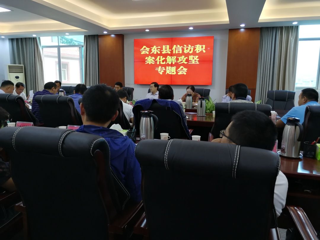 会议室召开信访积案化解攻坚专题会,县委书记刘晓博主持会议并讲话,县