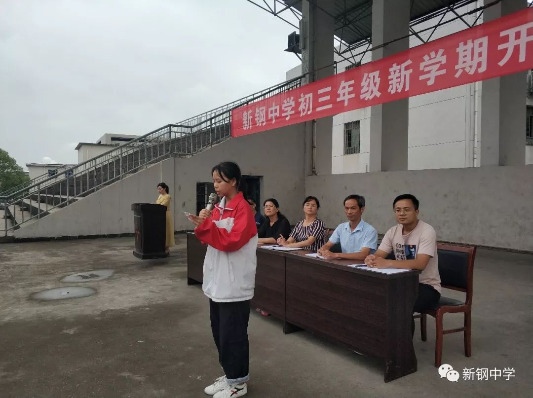 燃情宣誓点燃信念新钢中学举行初三年级新学期开学动员大会