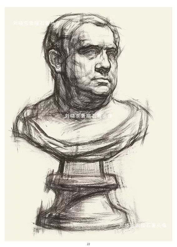 中国美术学院专业基础教学部教师刘晓东素描石膏头像挂图