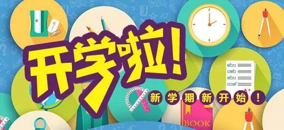 未成年人你好呀新来的长宁各学校这样迎接新生