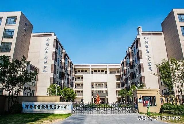 郑州“省实验”系学校大盘点!2019年省实验郑东小学怎么样