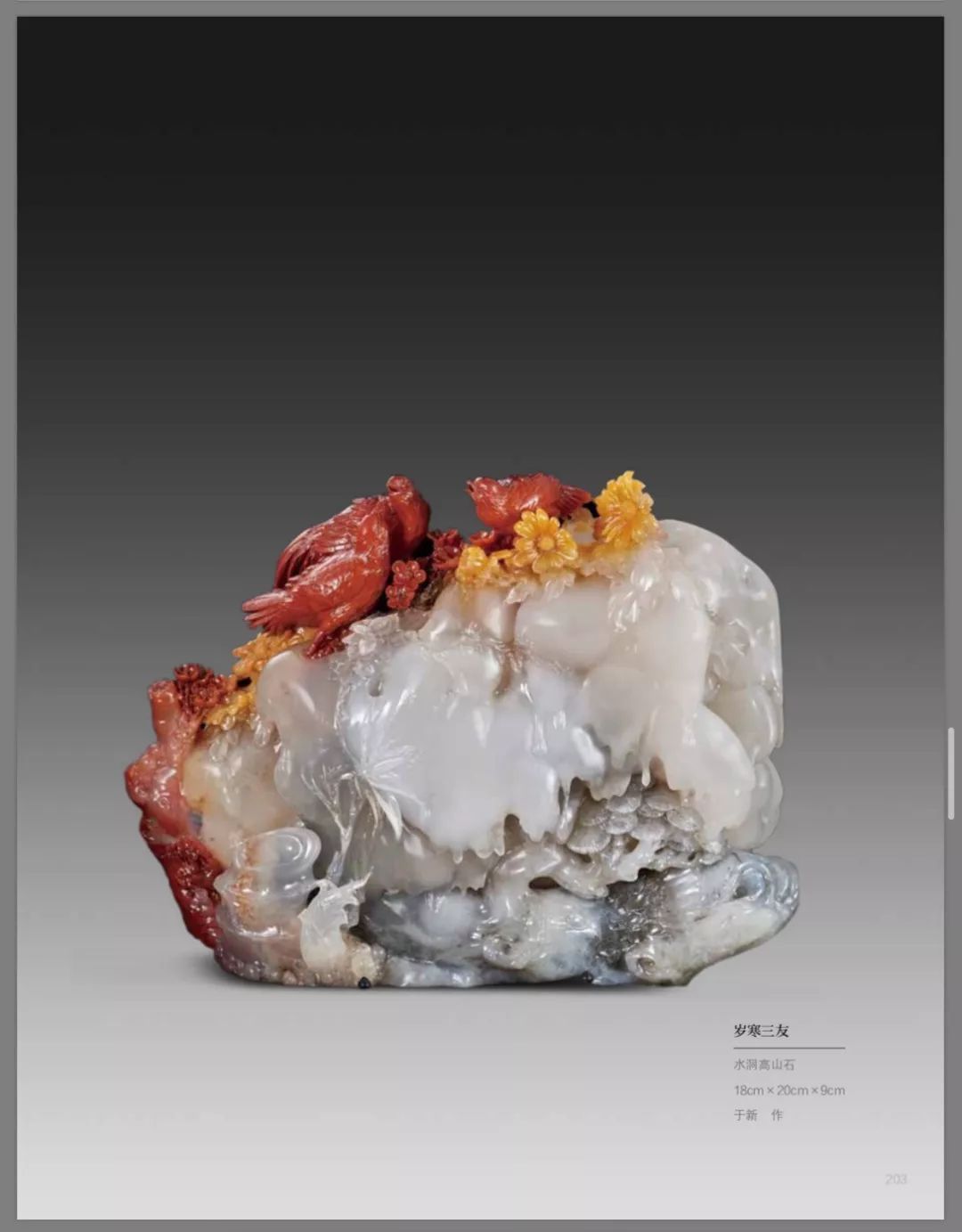 君子不器成其大陈礼忠寿山石雕艺术传承展将于9月15开展