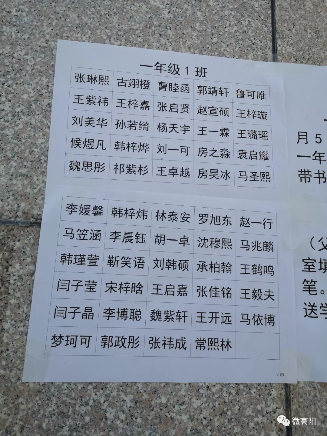 高阳县建新小学图片