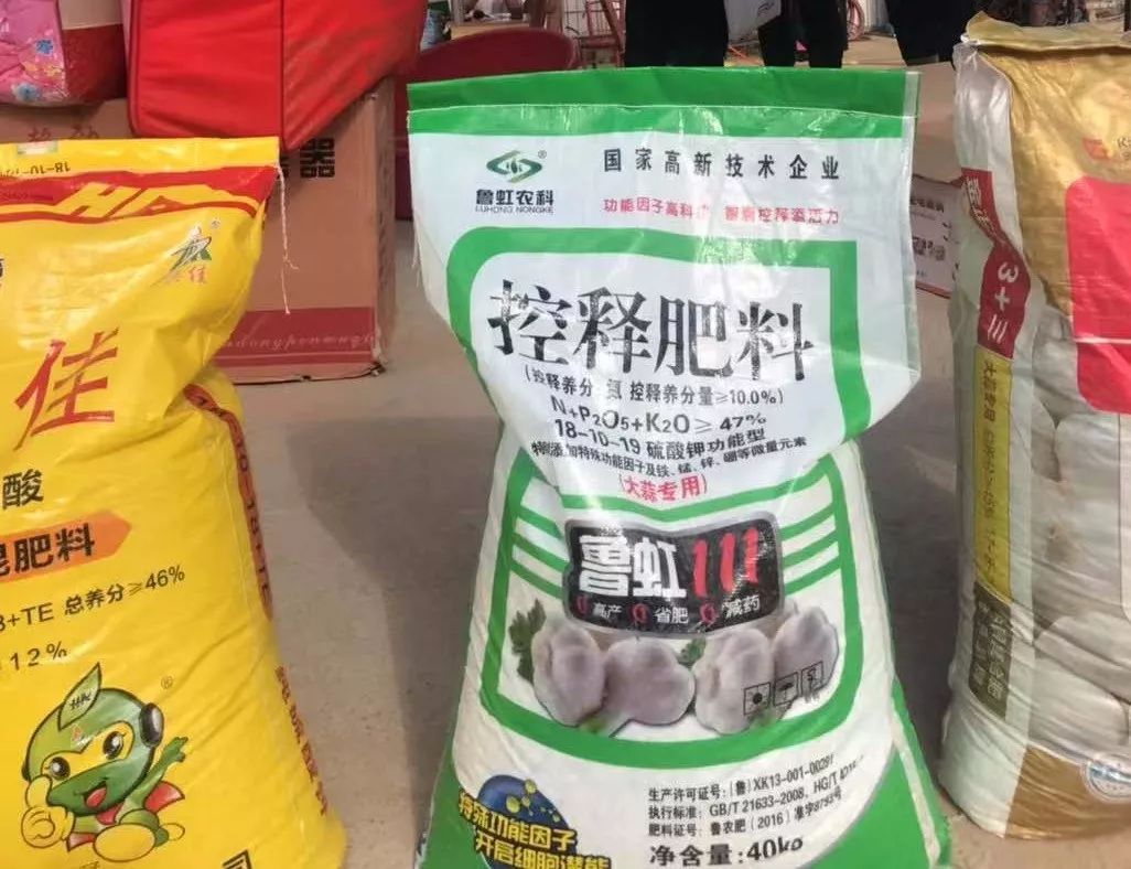 鲁虹农科大蒜专用肥订货开始了67山东省职业农民职称评定试点将扩增