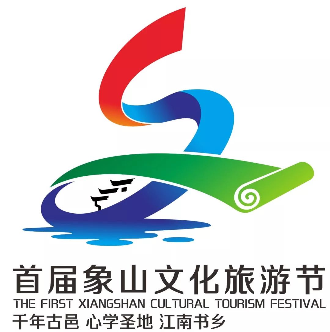 金溪县陆象山诞辰880周年纪念活动元素征集入围结果公示