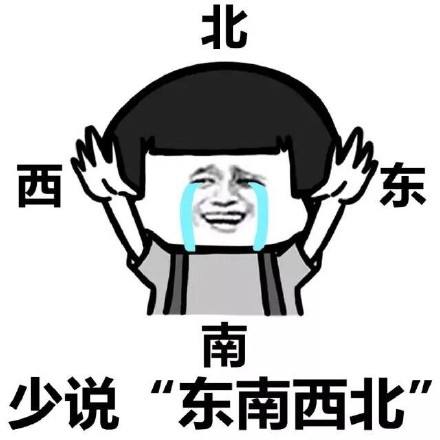 东南西北傻傻分不清?防走丢秘籍送给路痴的你