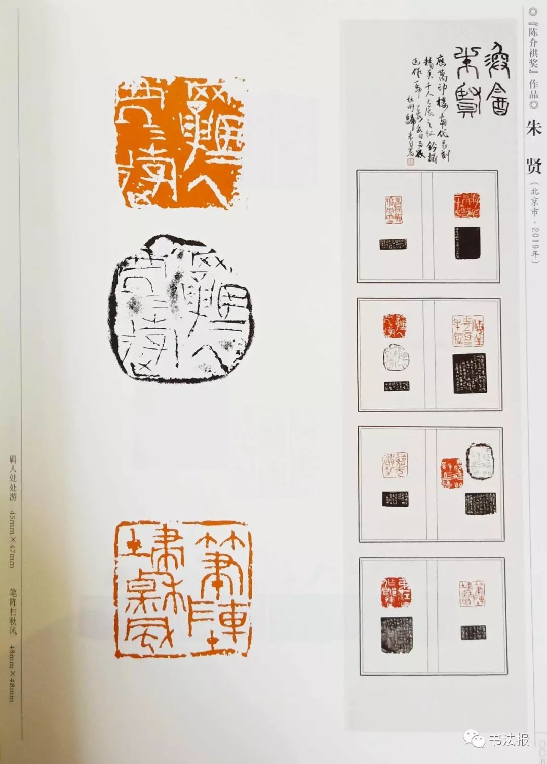 金石之都举办当代篆刻精英千人千印大展