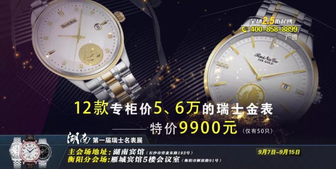 5折起!买瑞士手表不用出国门,不用找代购啦!_名表