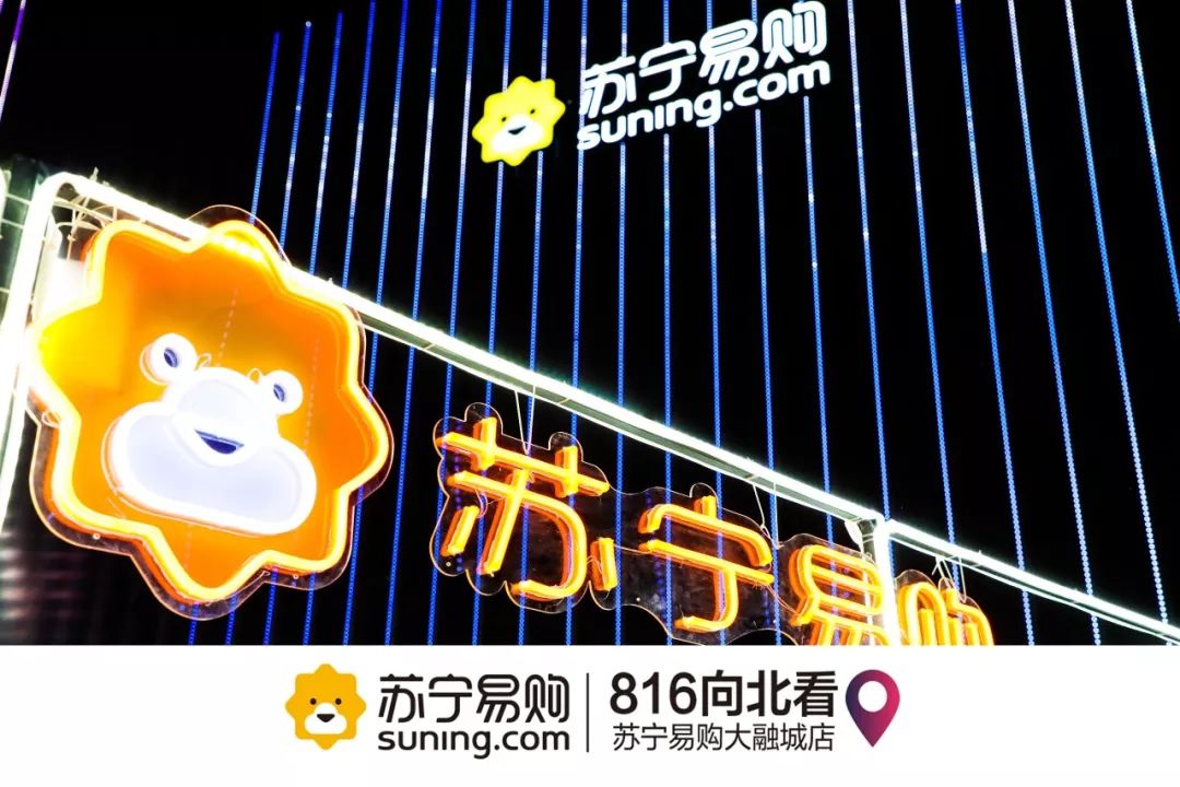 开业苏宁易购30大融城开业无乐不作是青春