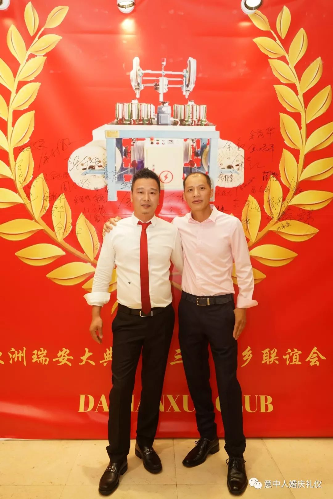 热烈祝贺第三届欧洲瑞安大典学村同乡会盛大召开