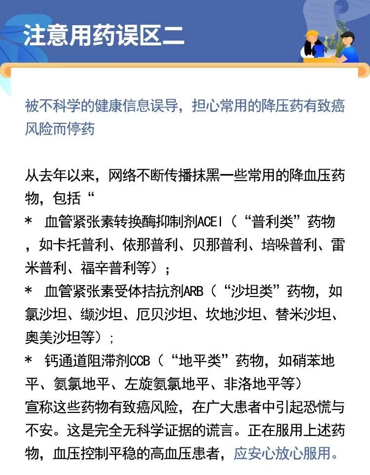胡大一:动脉硬化性心血管病一级预防的五大处方