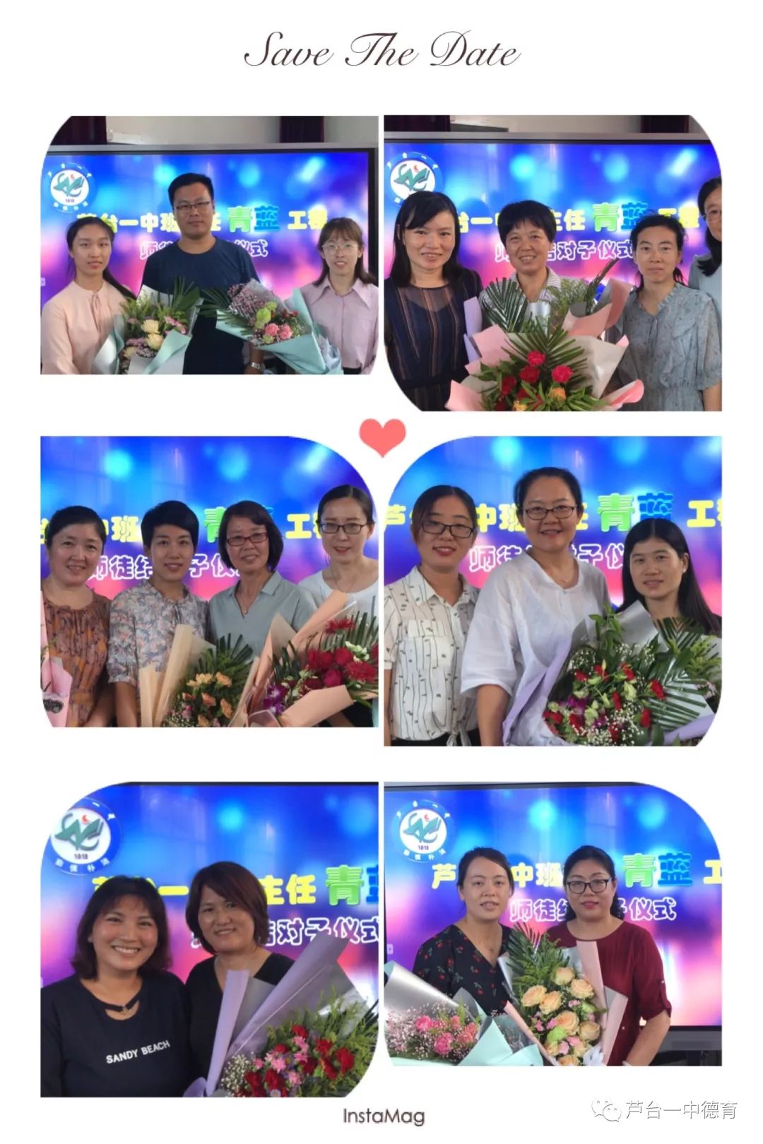 宁河芦台一中班主任青蓝工程_仪式