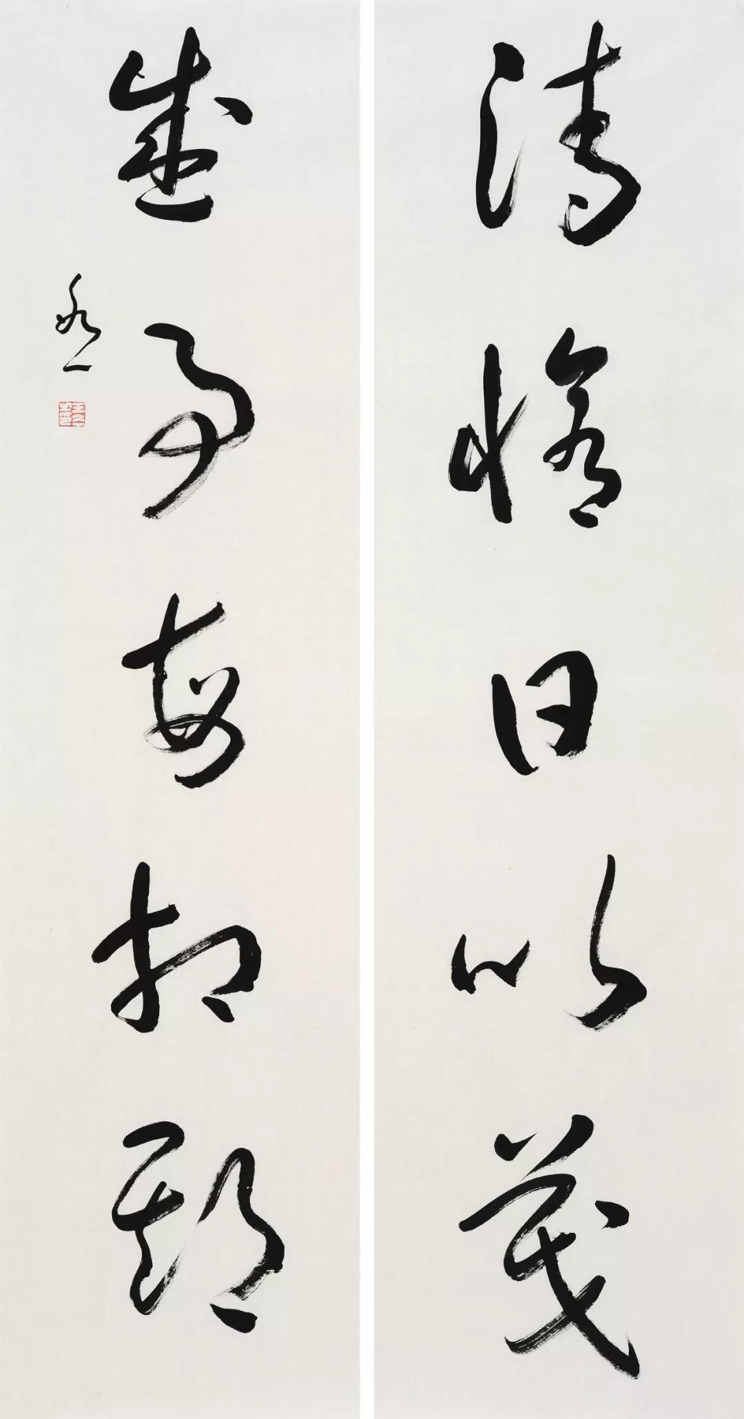 著名书法家冰一作品欣赏