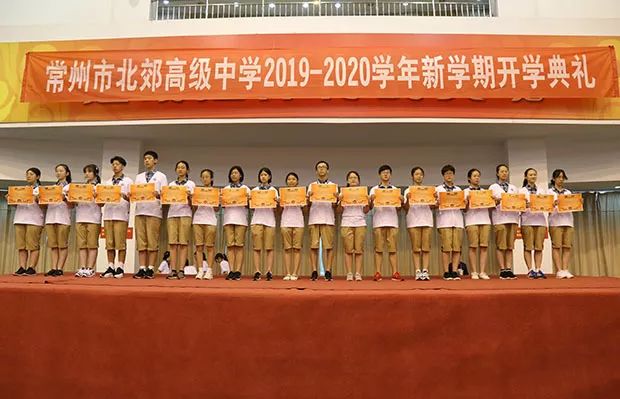 大时代 大北郊 大格局——北郊高中隆重举行2019年秋季开学典礼