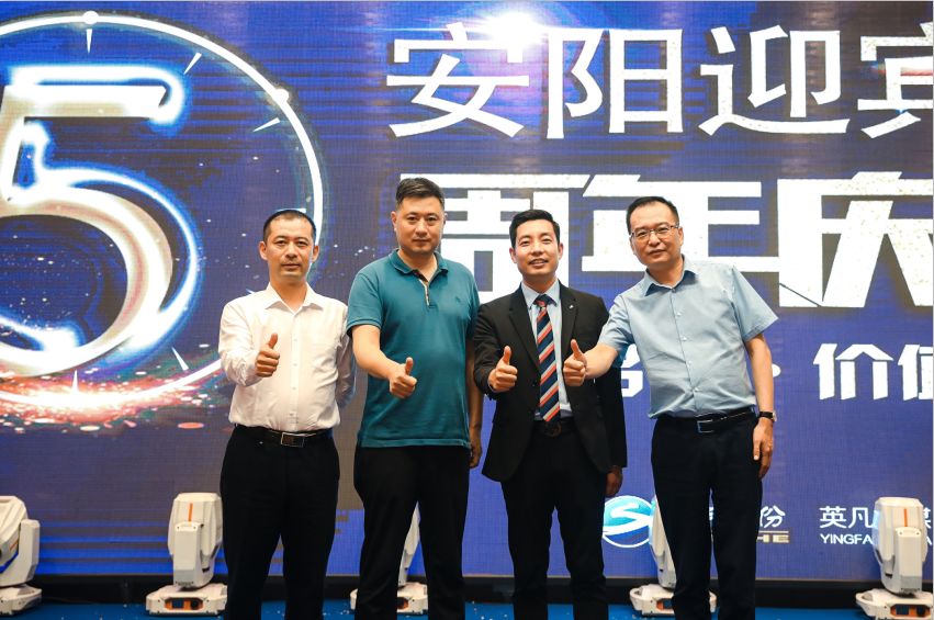 热烈庆祝安阳迎宾馆成立五周年!