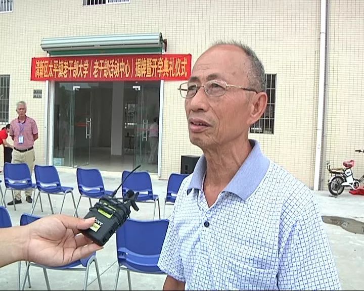 清远首个镇级老干部大学正式挂牌!