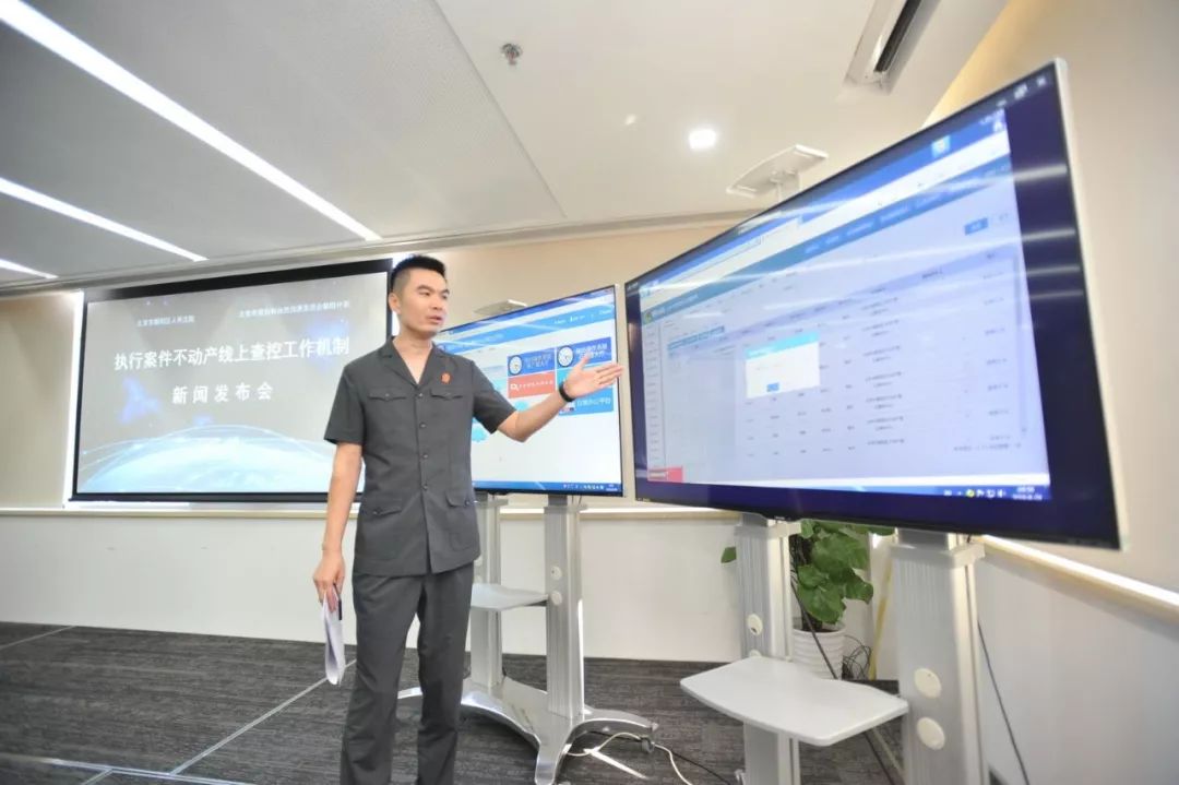 执行法官10分钟内查封房产朝阳不动产实现线上查控