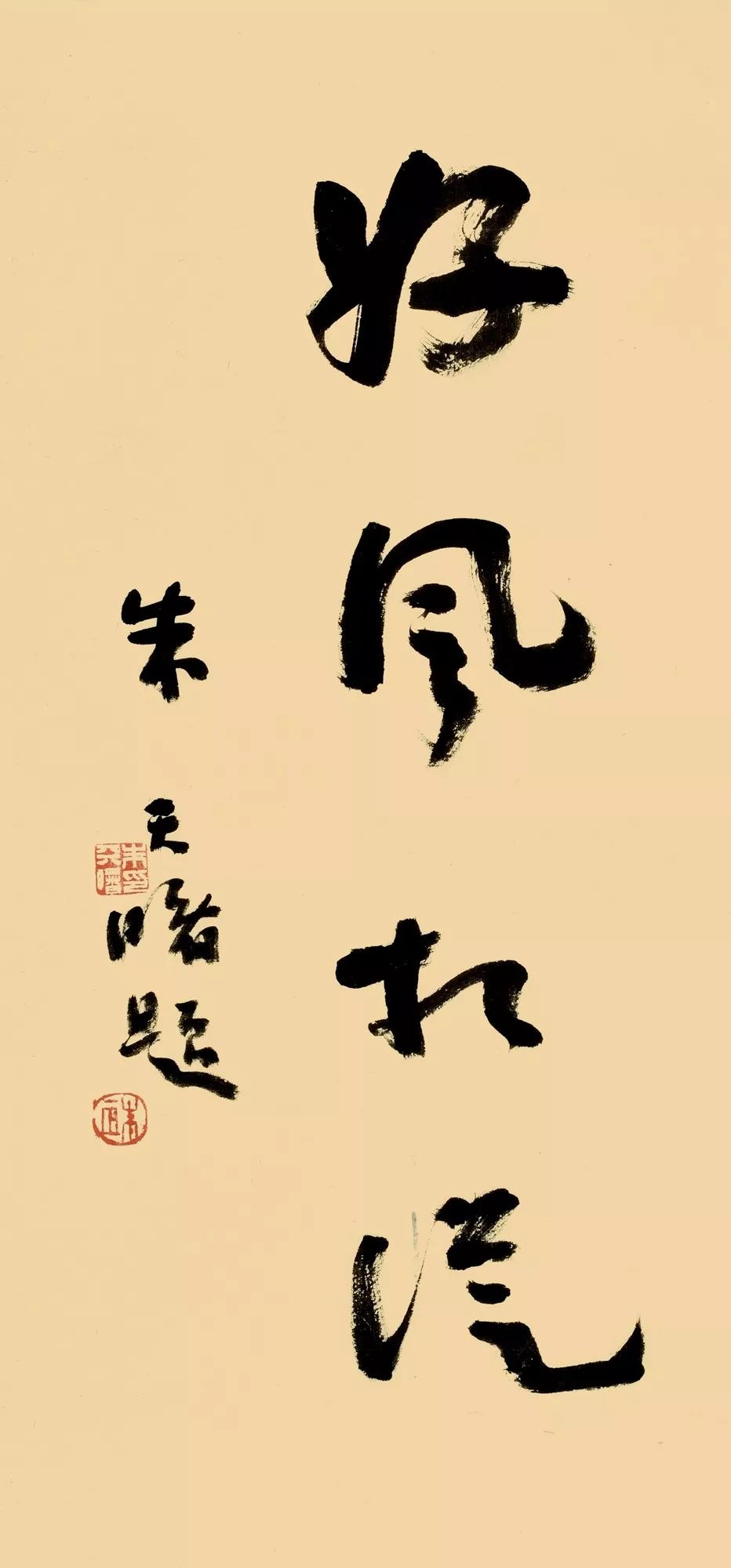 好风相从—程小轩宫扇书法作品展(以上内容根据录音采访整理)为中日