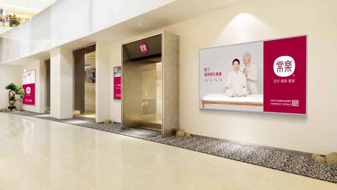 当体验官 | 免费!体验优质按摩!_常乐