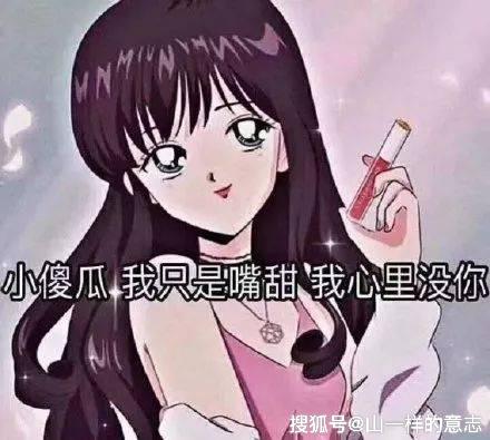 男人最喜欢和渣女谈恋爱,最爱用的头像都是无头人