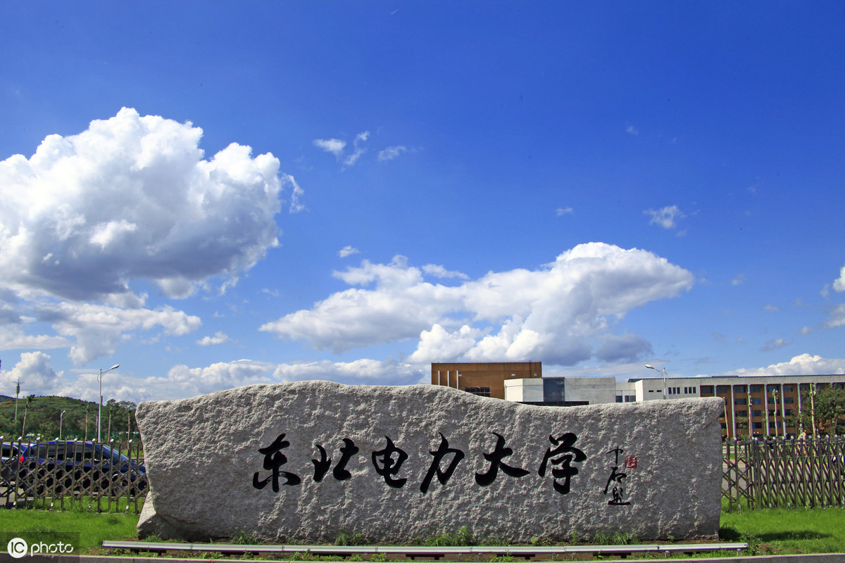 在东北的非211大学当中,东北电力大学,沈阳工程学院是最被国家电网