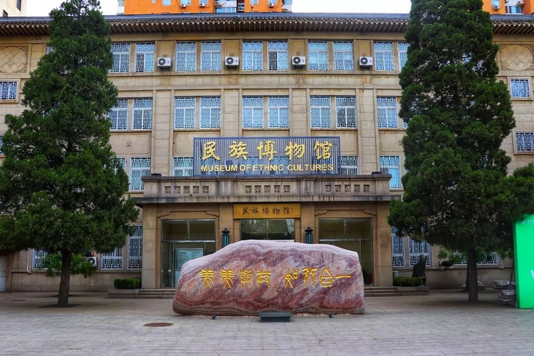 中央民族大学校史展试展亮相啦