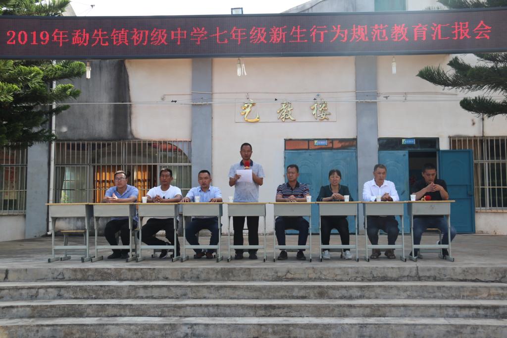 勐先镇初级中学抓好行为规范培养教育上好开学第一课
