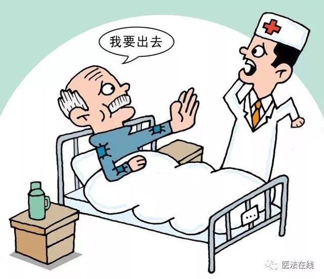 判例病人擅自离开医院发生意外谁担责