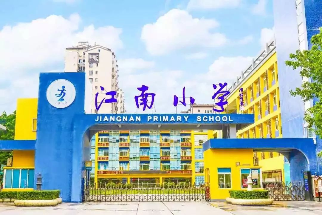 江南小学青年教师爱国奋斗主题演讲比赛