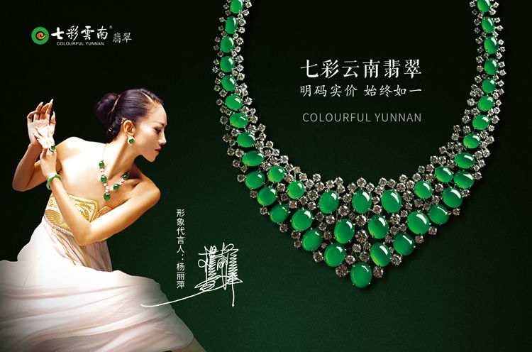 情满中秋七彩云南03翡翠为您备好礼