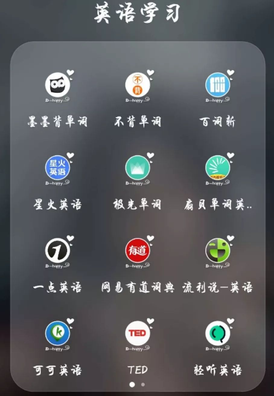 学习类app实用大盘点