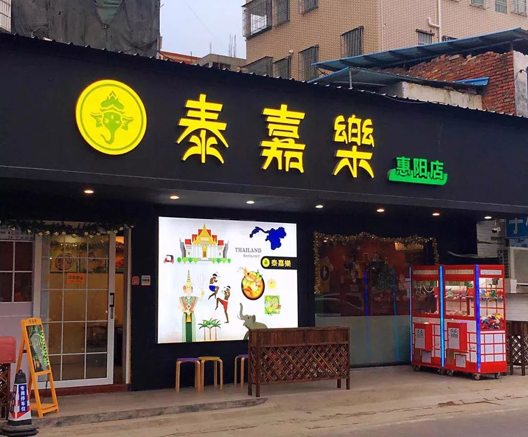 淡水传奇店泰嘉乐又出新品了!