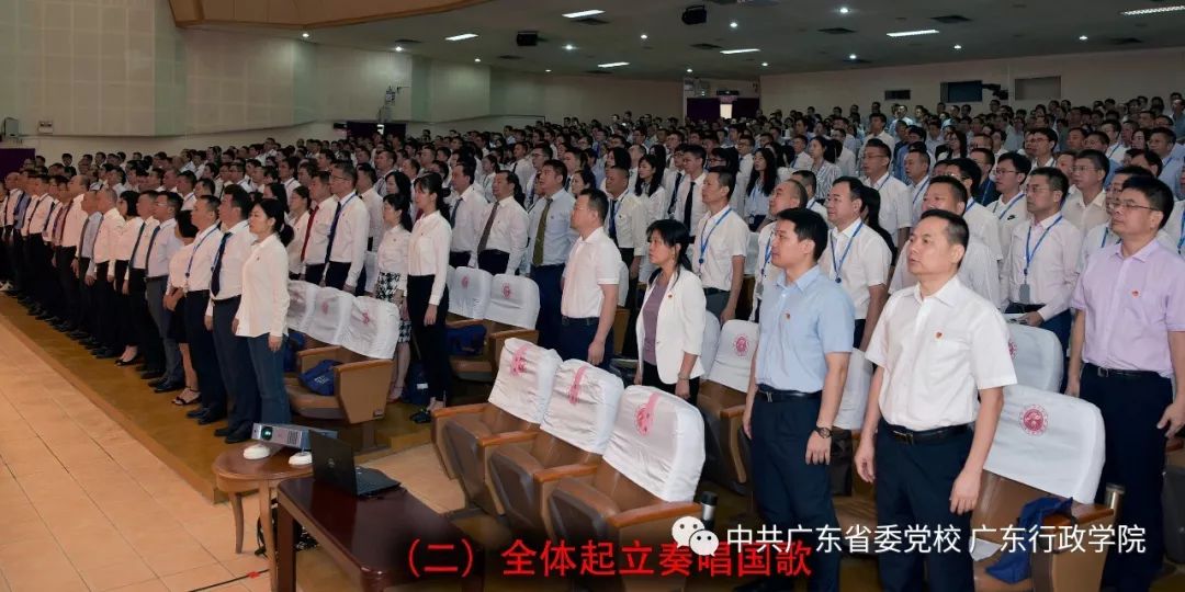 省委党校广东行政学院举行2019年秋季开学典礼