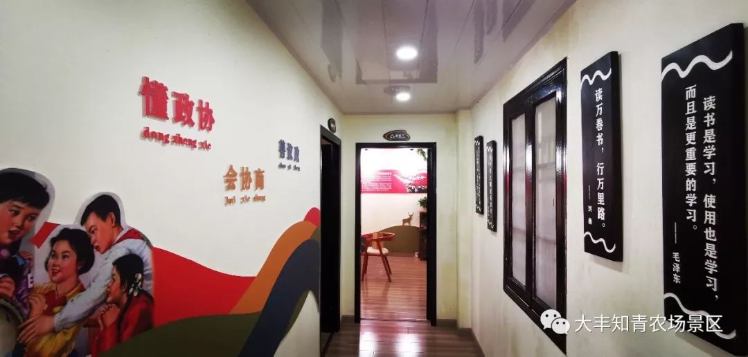 政协委员之家落户知青农场