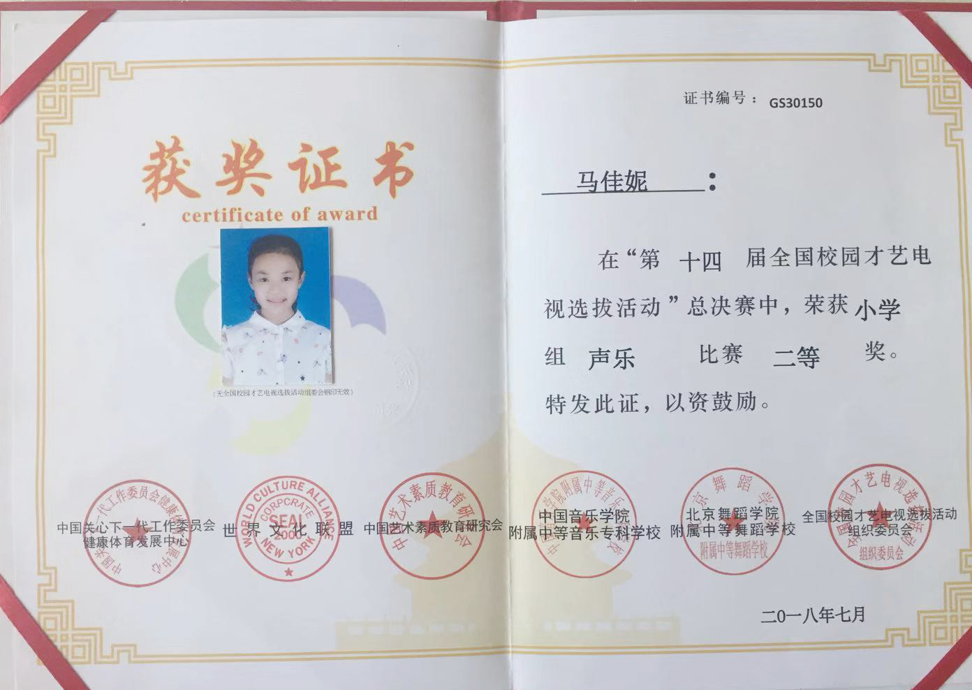 甘肃华亭市11岁童星马佳妮舞台上绽放光彩