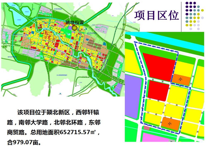 禹州市颍北新区05010203151726地块控制性详细规划调整批前公示