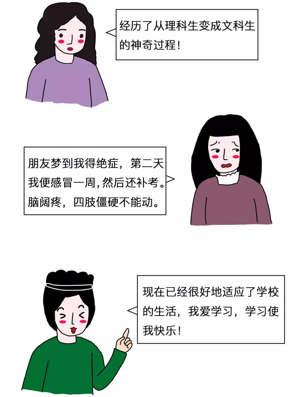 金秋开学季开学第一周你家孩子进入状态了吗这套测试题告诉你答案