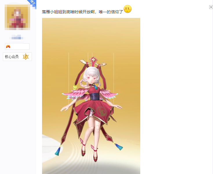 一起来捉妖:沉鱼后落雁什么时候来?那些未实装的二觉形态