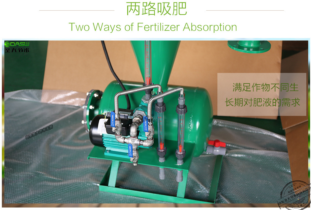 鐵質離心網式過濾器帶施肥功能可同時控制水泵肥泵的水肥一體機