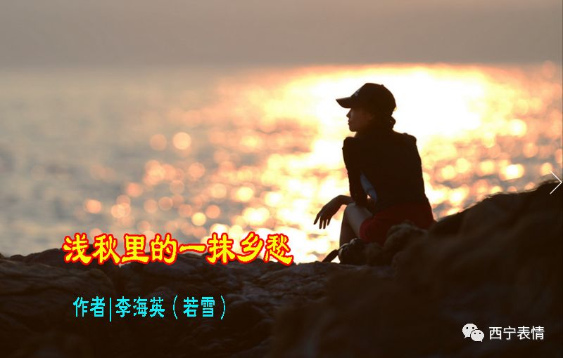 英(若雪) 主播|酷儿时光荏苒 日月如梭流年更迭 故乡渐行渐远恍然如梦