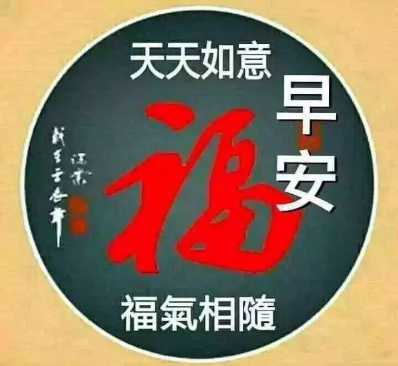 9月5日问候早上好图片带字动态表情 早上好图片问候祝福语句子