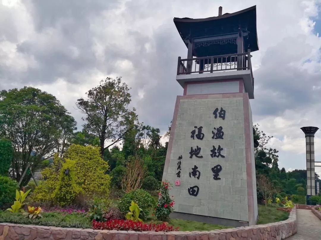 未来南田如何发展刘伯温旅游风情小镇如何建设南山线何时建成官方回复