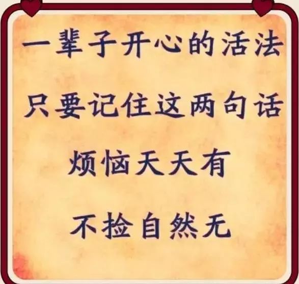 好漂亮的一番話,請保存在手機裡,心煩心累心苦時就看看!