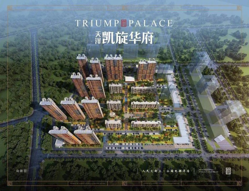 土拍快报 天泽地产摘宽城棚改地块 将建天泽凯旋华府项目