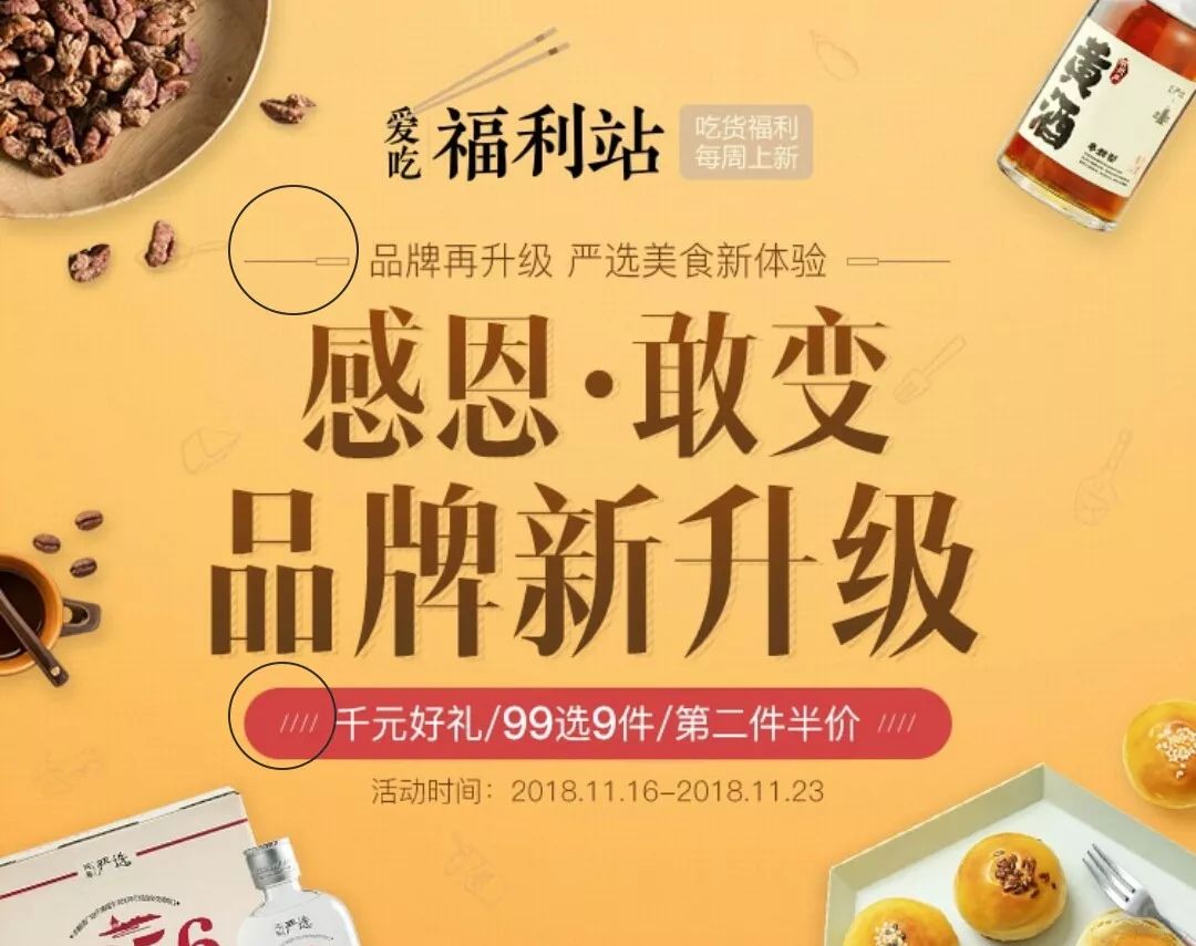 怎么做网易严选风格的海报你只需掌握这4点