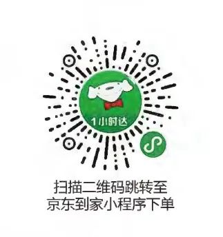 由区内独角兽企业"达达—京东到家"提供电商平台运营和市内配送服务