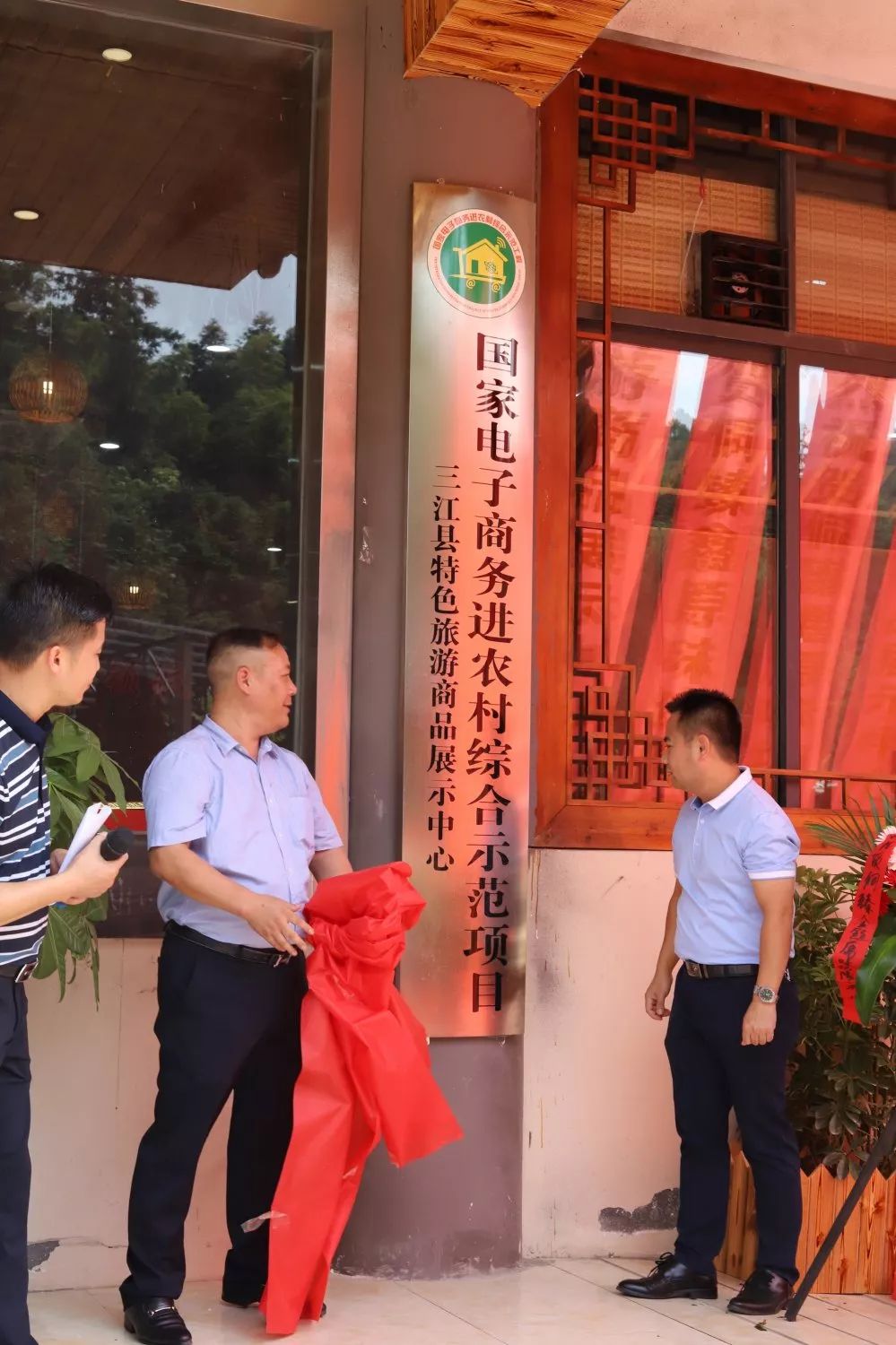好消息三江县特色旅游商品展示中心正式成立啦