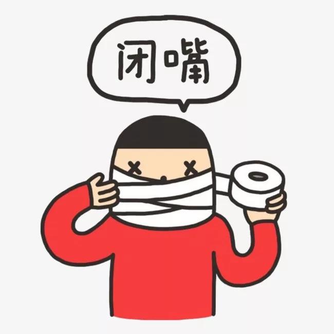 少说废话图片文字,不说废话图片文字,废话文字图片_大山谷图库